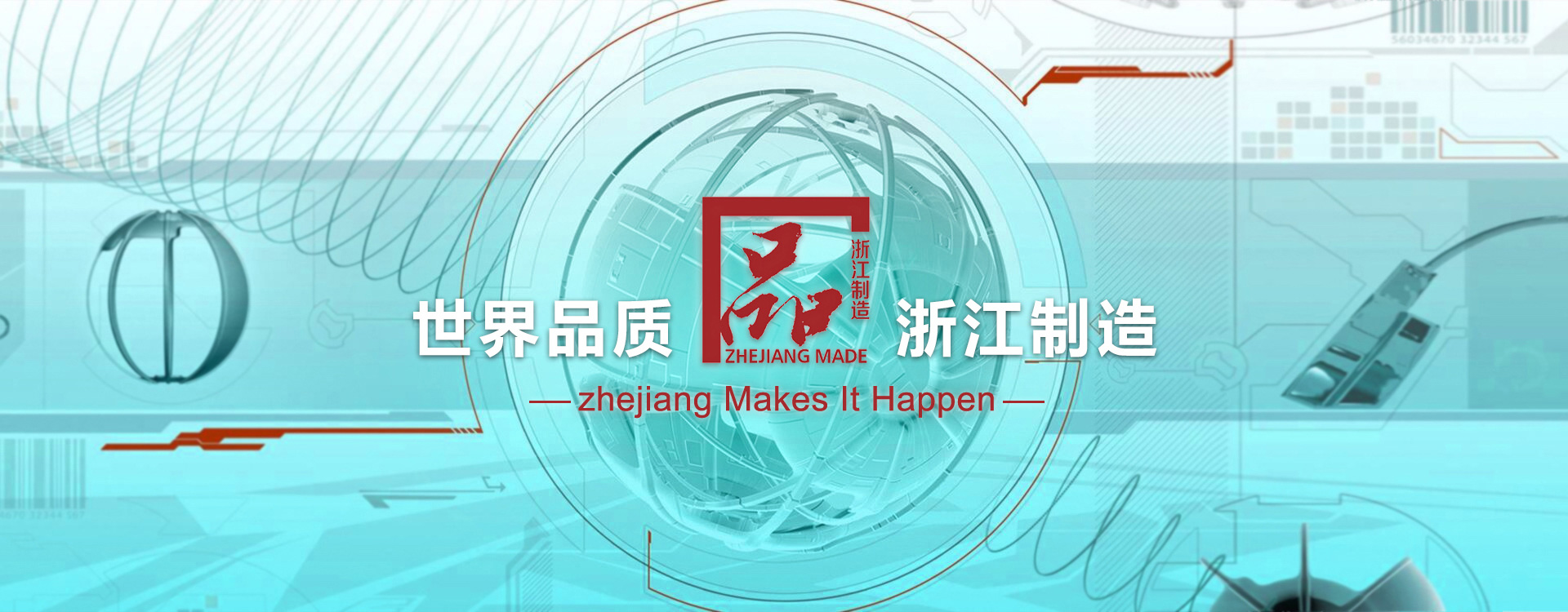 宣達(dá)實(shí)業(yè)集團(tuán)有限公司 banner1